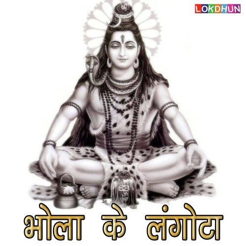 Bhakat Ganja Pi Ke - Praveen Soni