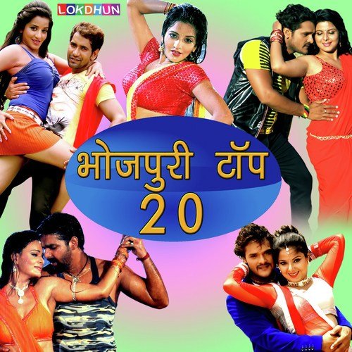 Tohra Dil Ke Mobile - Various Artists