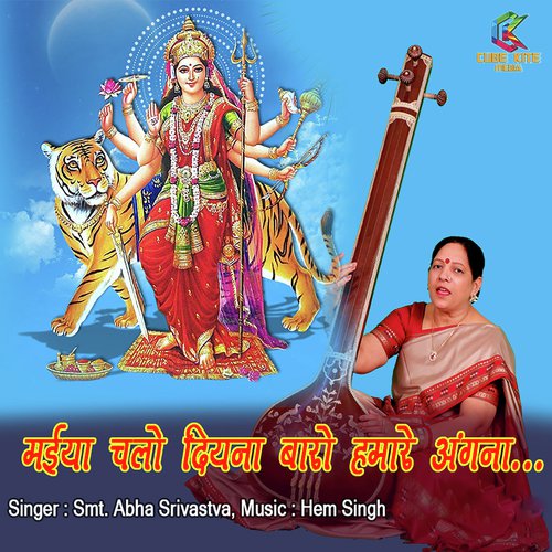 Maiya Chalo Diyana Baro Hamare Angna - Smt. Abha Srivastava