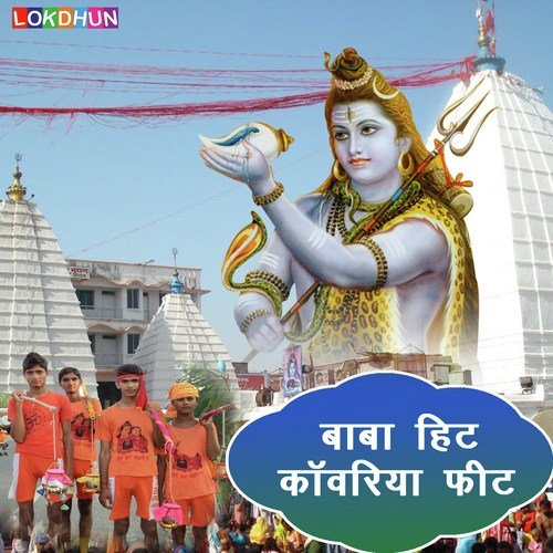 Baba Nagariya Jaib Ae Amma Ji - Deepak Dhakur