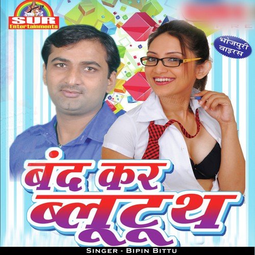 Pyar Me De Ke Gam - Bipin Bittu