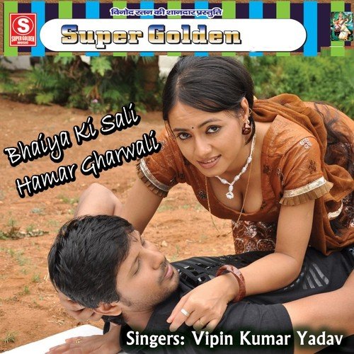 Aaiyo Dada - Vipin Kumar Yadav