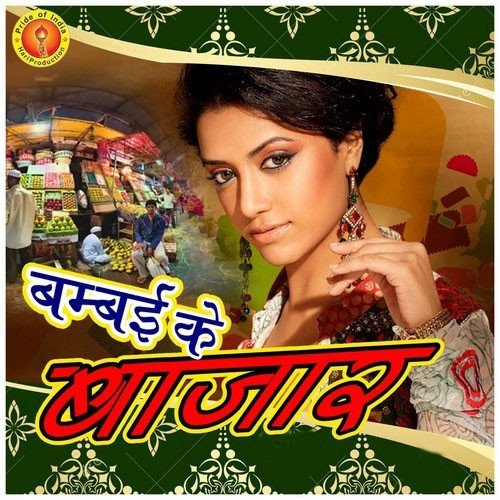 Ge Mora Sakhiya - Sanjay Jha