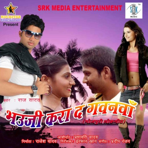 Ankhiyan Mein Kajra - Raj Yadav, Anushka Shanskar