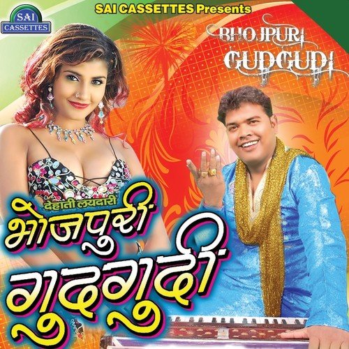 Gaal Chuawa Ke - Mohan Mitwa