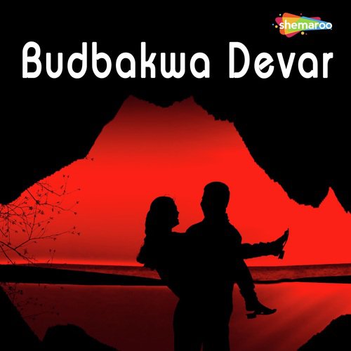 Muhtakwa Muhatakwa - Pradeep Priyadarshi, Vikas Baurahawa