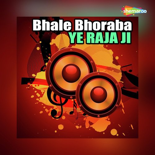 Hamke Le Aaila Raja - Awadhes Yadav