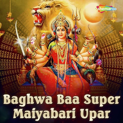 Aambika Nagriya Ke - Raju Shri