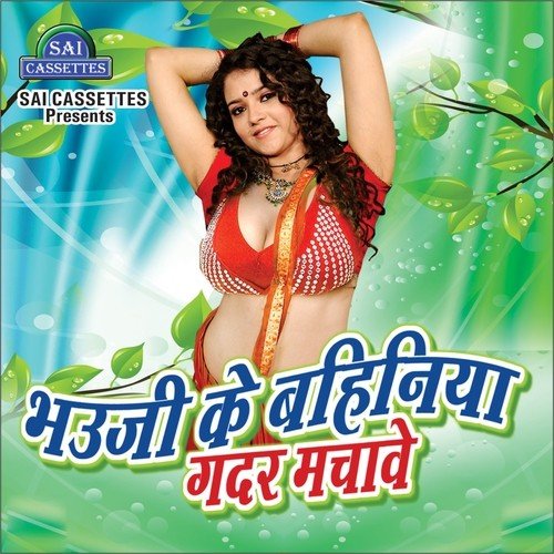 Nambari Pe Tangri - Various Artists