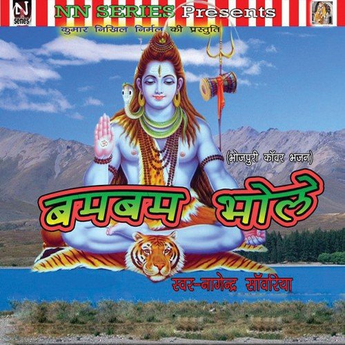 Bhang Pee Ke - Nagender Sawariya
