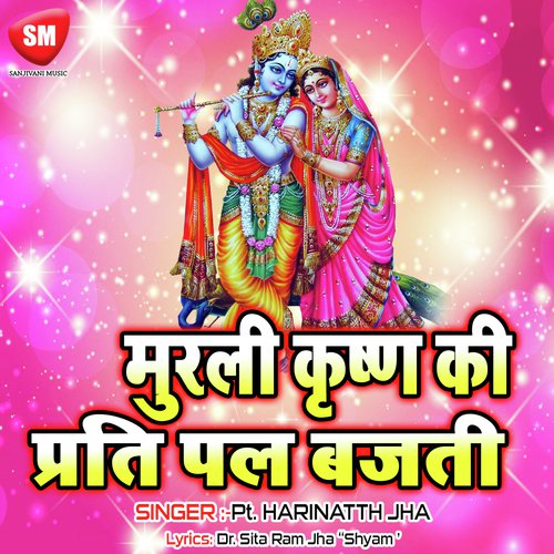 Murali krishn ki Prati Pal Bajati