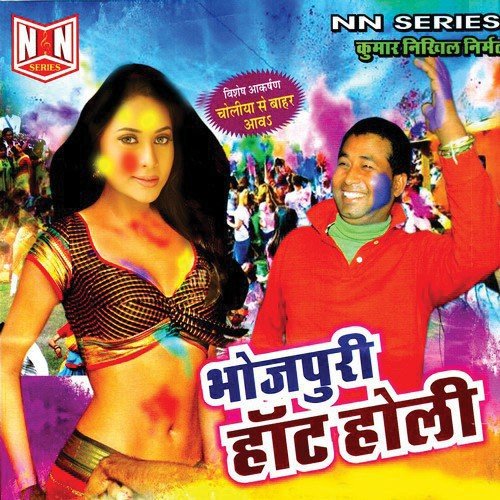 Sawariya Sawariya - Shrawan Singh Babuaan