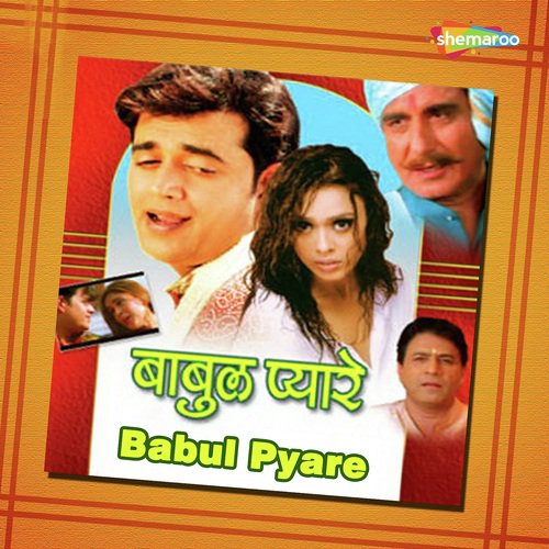 Jabse Dilwa Ma Tohke - Gunwant Sen-Raj Sen