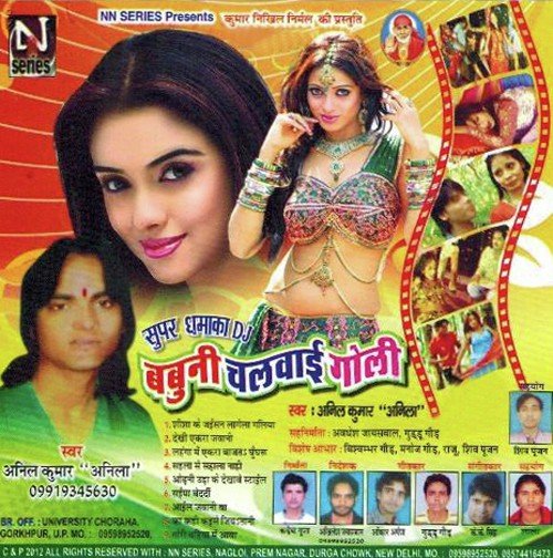 Shisha Ke Jaaisan Lagela Galia - Various Artists