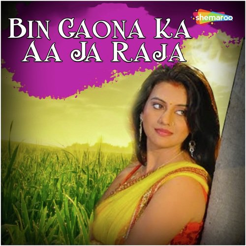 Aabat Bani Patna - Suman Saawariya