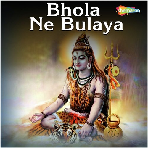 Ban Ke Pujaari Mere - Gopal, Morya