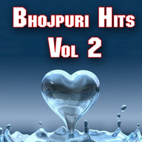 Hamaraa Bhail Na - Ravi Sajan, Gaurav Akela