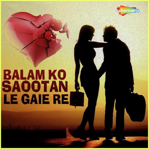 Ek Din Lag Gaei - Sangeeta Singh, Kavita Choudhary