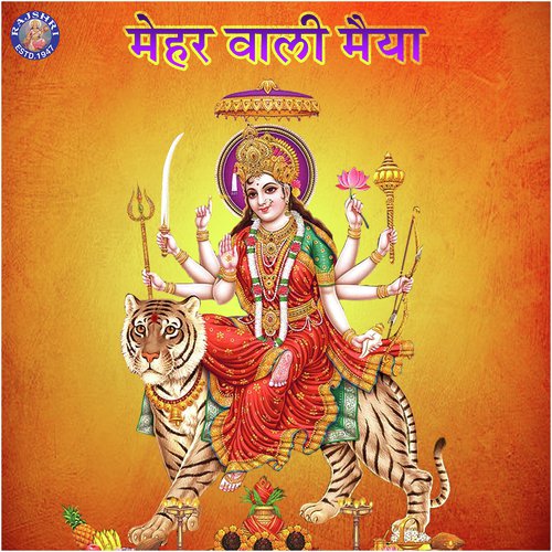 Jai Ambe Gauri - Various Artists