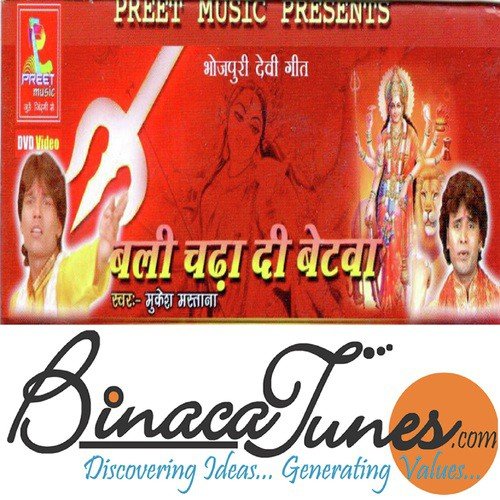 Aail Ba Ajoriyaa Raat - Mukesh Mastana