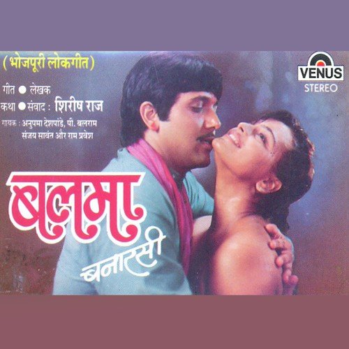 Balmaa Banarasi - Non Stop - B - Various Artists