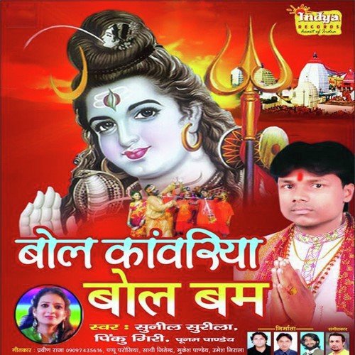 Pathar Pahad Par - Various Artists