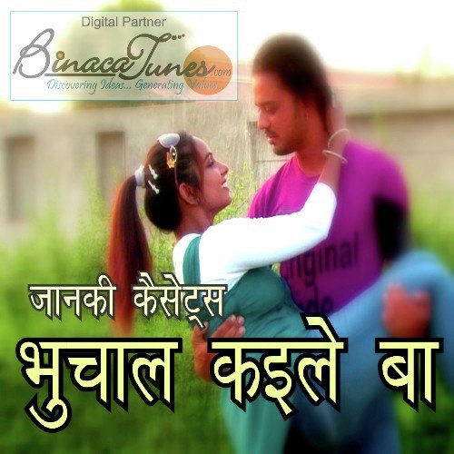 Jhaar Ke Ghoomat - Vinod Kumar