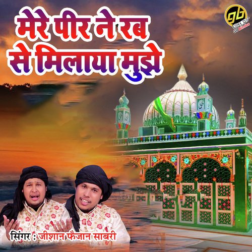 Mere Peer Ne Rab Se Milaya Mujhe - Zishan Faizan Sabri