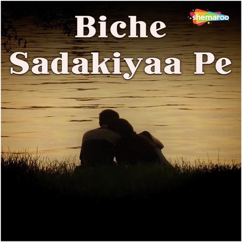 Laage Bukhaar - Various Artists