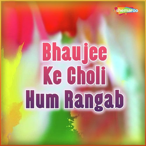 Kahaan Chupaake - Dilip Bhagautee