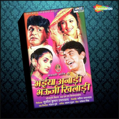 Bakmua Mor Anadi - Various Artists