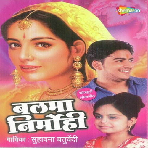 Bhar Bhar Do Na - Suhavna Chaturvedi