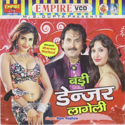 Desi Chyawanprash - Ram Raghav