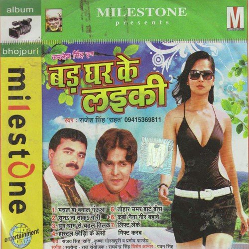 Lift Leke Gift Karab - Rajesh Singh Rahat