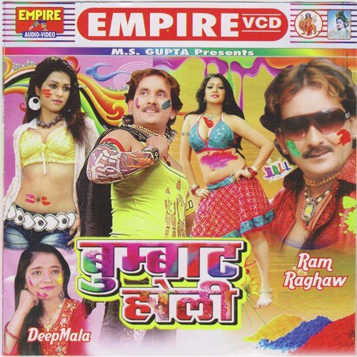 Lahengwa Tohar Pichkari - Various Artists