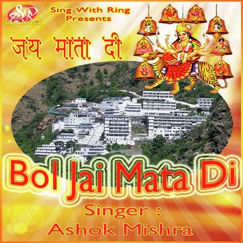 Ohiya Jagaiya - Ashok Mishra