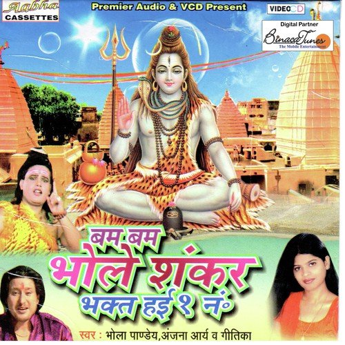 Thak Gai Chalat - Various Artists
