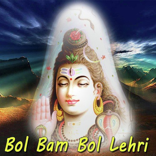 Shakti Shiv Swriipa - Various Artists
