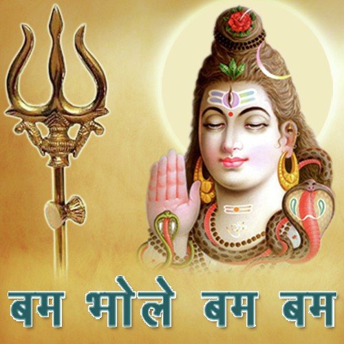 Bhole Baba Huve Dani - Various Artists