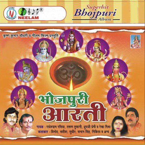 Hum T Aarti Karile - Various Artists