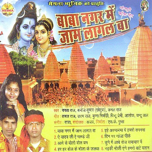 Bhola Ke Jalwa - Various Artists