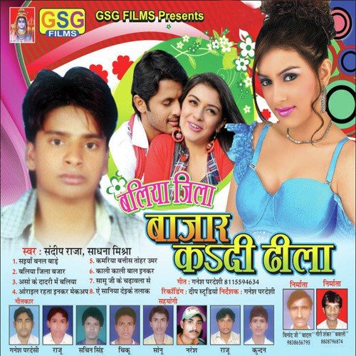 In Kar Makeup Ke Samaan - Various Artists