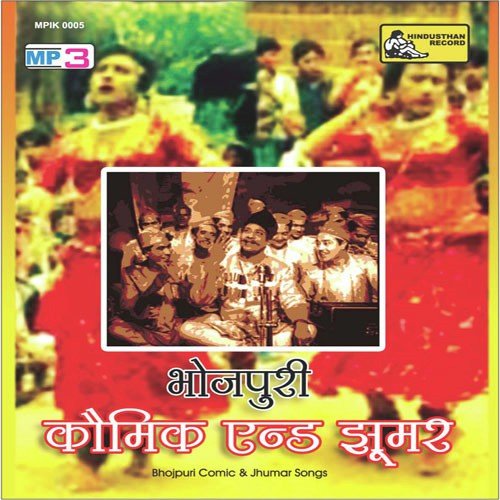 Mahua Ke Pani - Various Artists