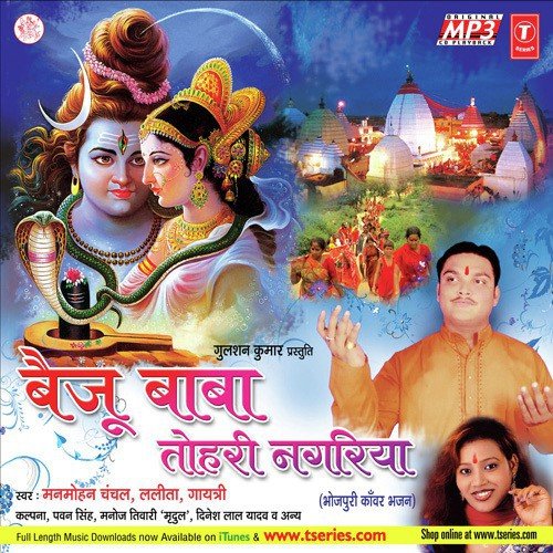 Tata Aur Ambani Jaisan - Various Artists