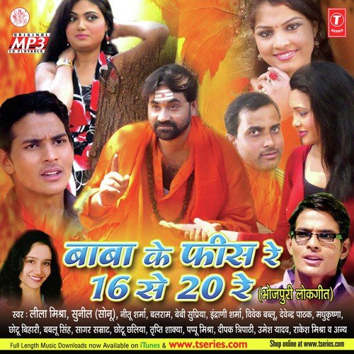 Mehri Pe Chadhalba - Various Artists