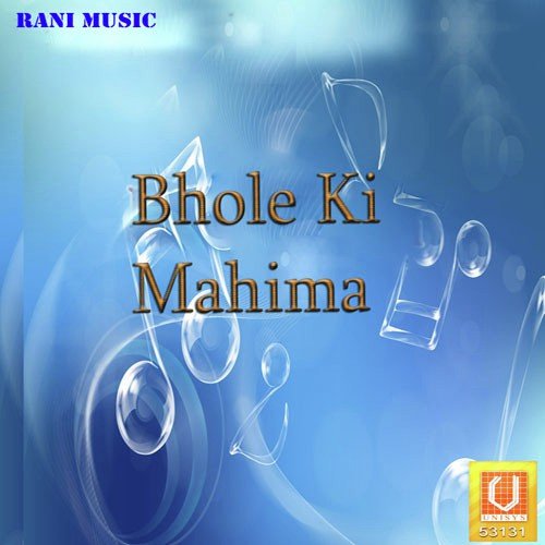 Aaja Aaja Bhole - Atal Bihari Vajpayee