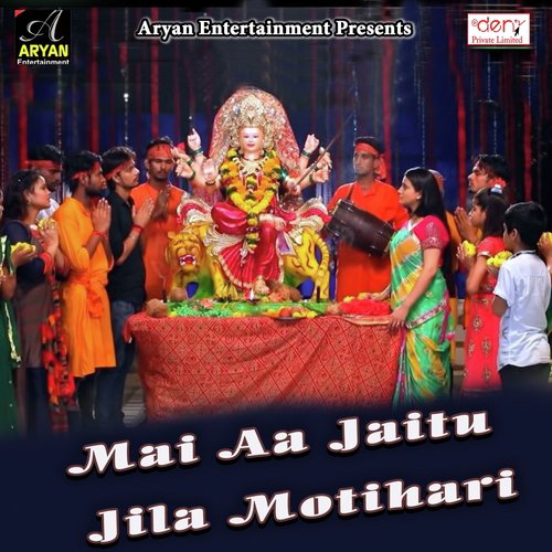 Mai Aa Jaitu Jila Motihari - Various Artists