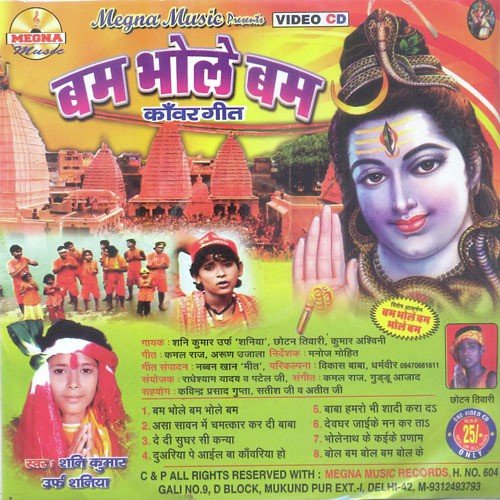 Baba Hamro Bi Shadi Kara - Shani Kumar