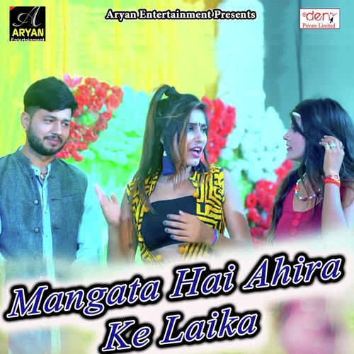 Gharwa Devi Maiya Aaili - Various Artists
