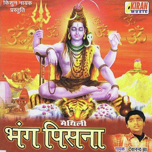 Lagabait Bol Bam - Deva Nand